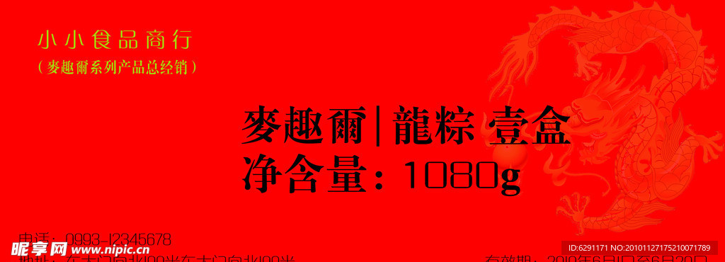 代金券