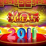 兔年新年