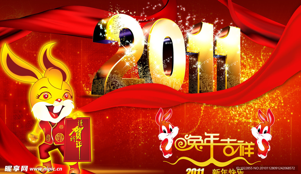 新年PSD模板