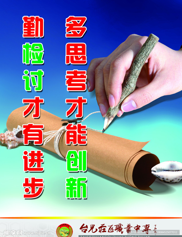 励志名言
