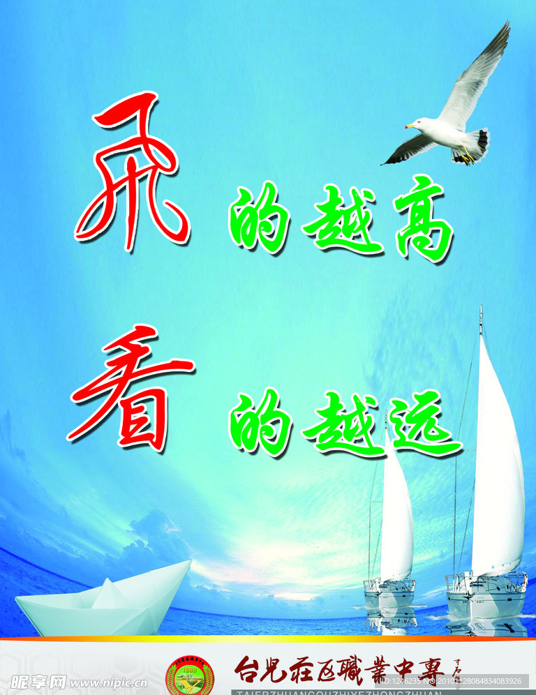 励志名言