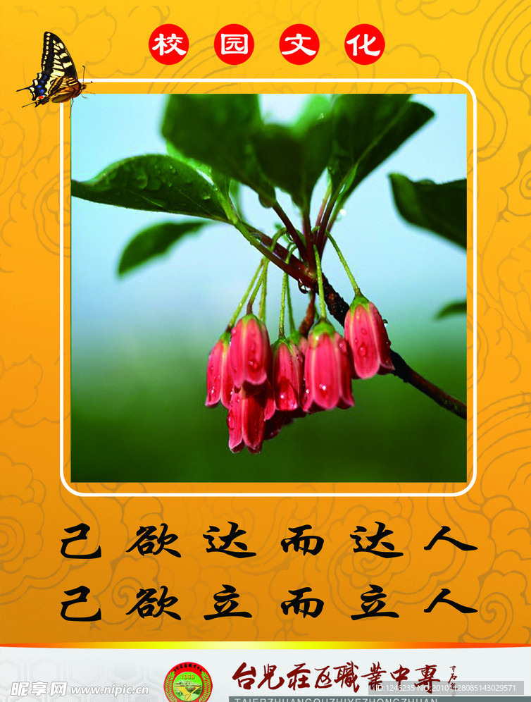 励志名言