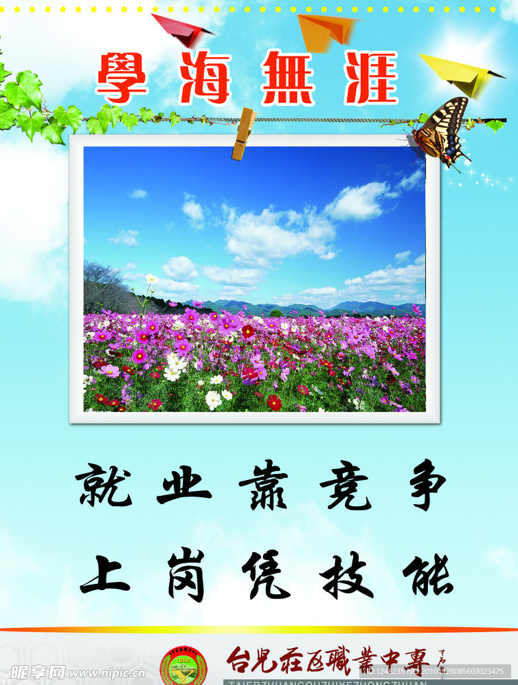 励志名言