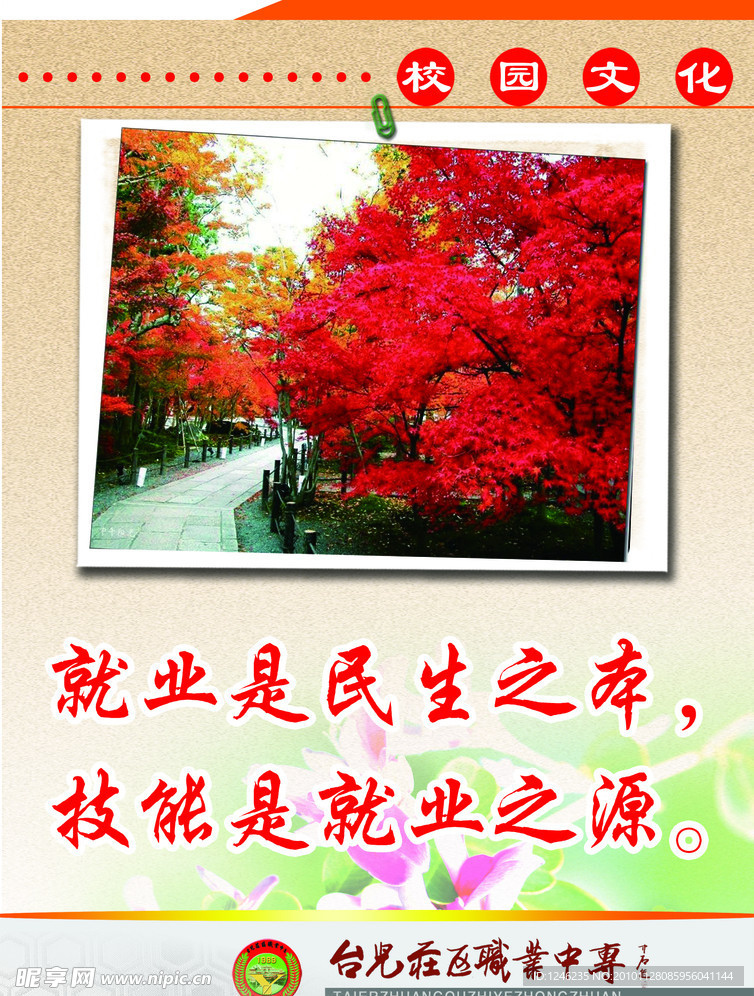 励志名言