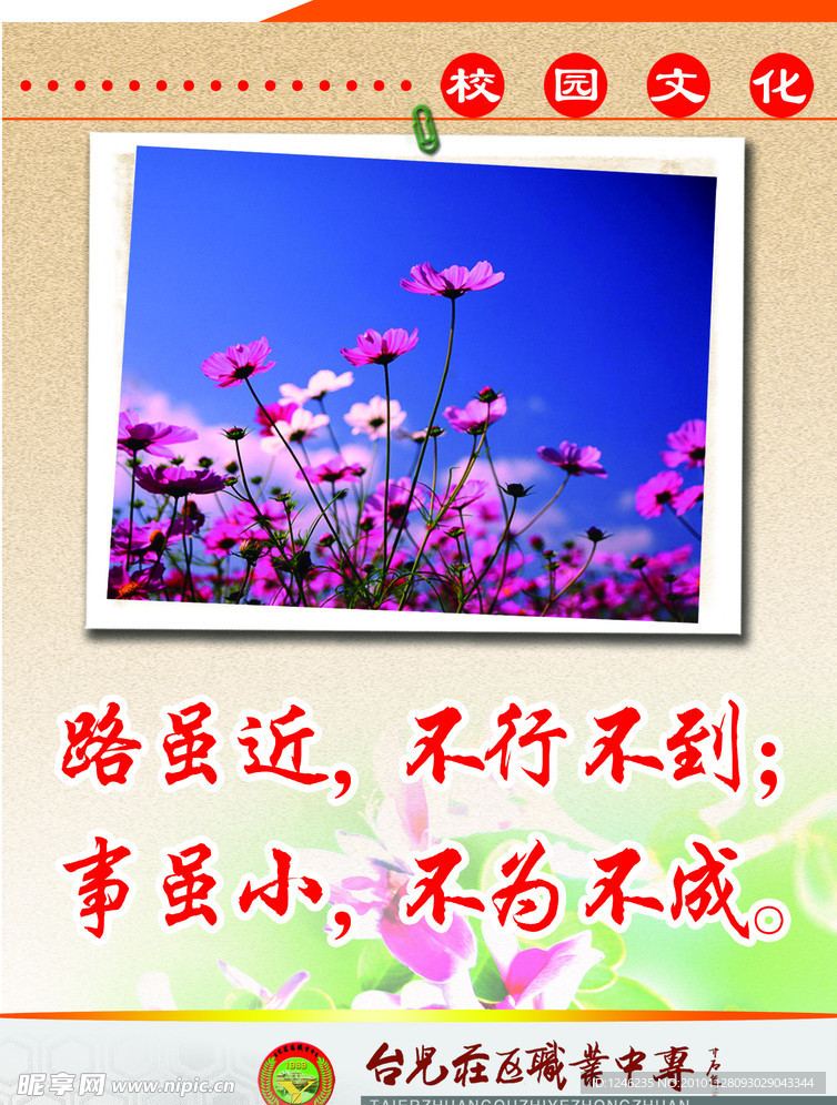励志名言