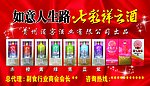 七彩祥云酒