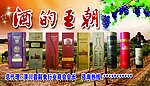 王朝干红