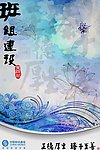 班组建设