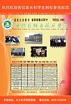 学校宣传展板