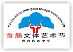 文体艺术节会旗