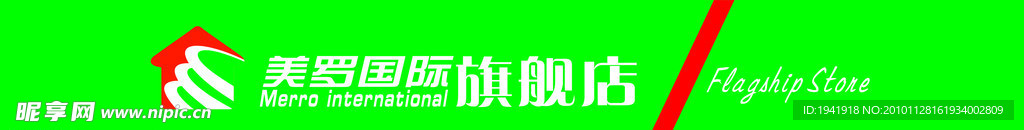 美罗国际