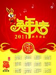 兔年大吉