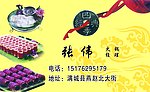 四季火锅