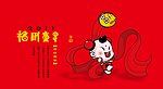 招财童子台历