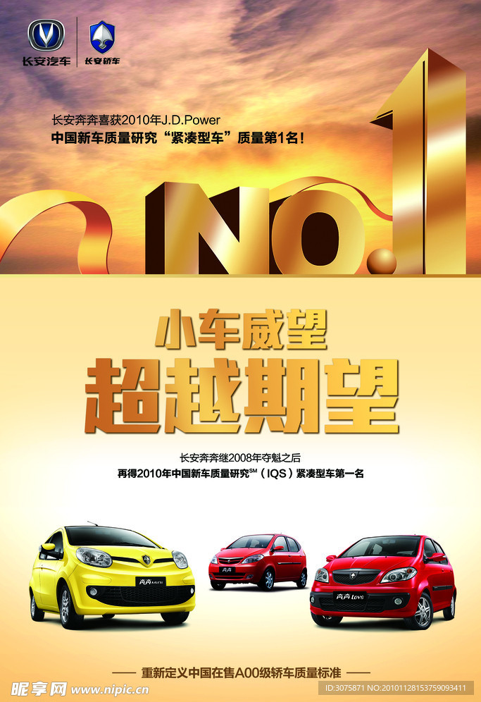 长安汽车