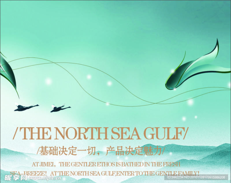 企业精神 态度决定一切