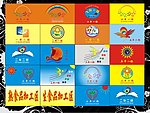 学校班旗