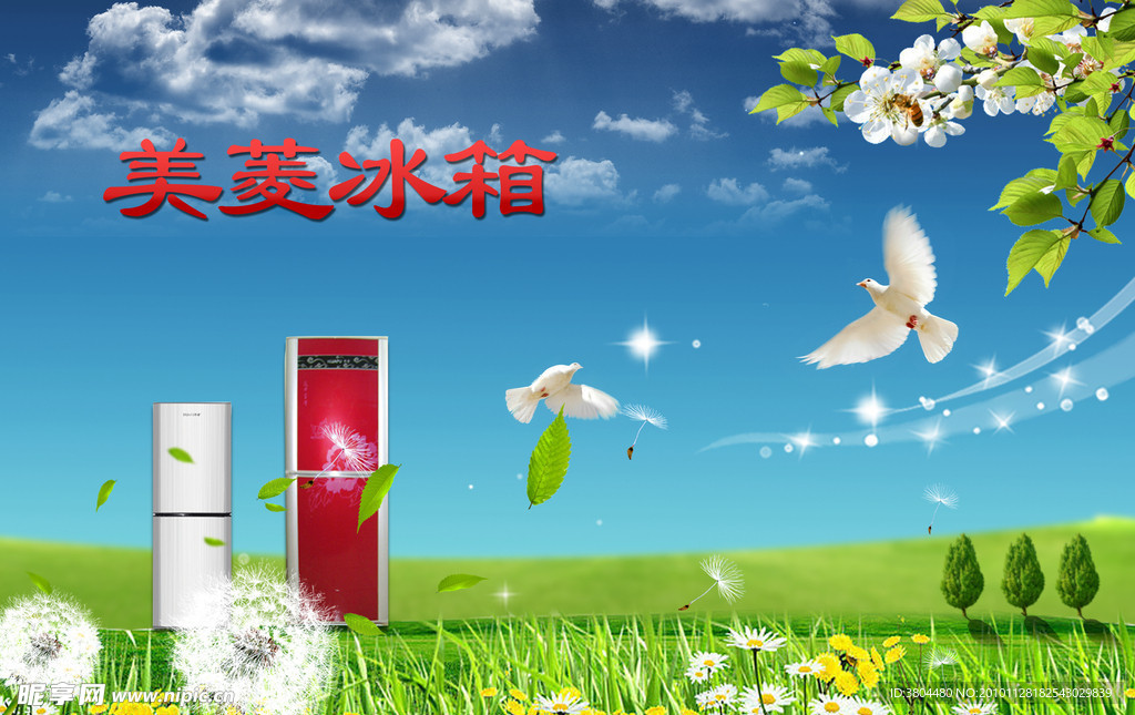 冰箱设计