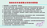 国土资源分局职能