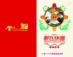 旅游贺卡