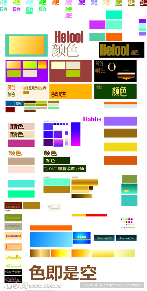 颜色标志
