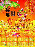 2011年日历