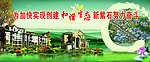 新农村