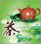 茶文化