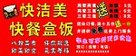 快餐店名片