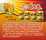 贵哥卤肉卷海报设计
