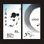中国风名片