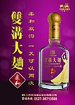 双沟灯箱
