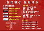 新天地装饰DM单