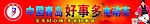 好事多电动车
