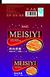 肉松煎卷