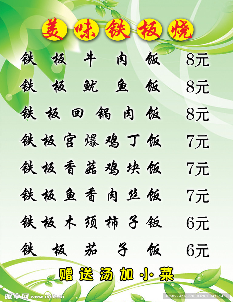 菜单