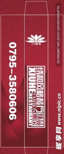牙签套展开图