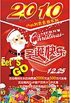 圣诞海报