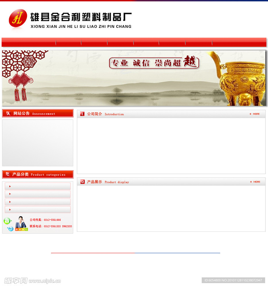 塑料制品厂网站