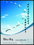 团结海报