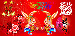 新年喜庆素材