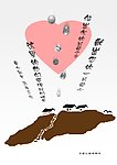 爱洒山区