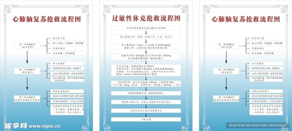 制度牌