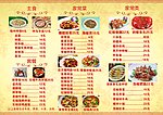 菜单