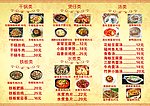 菜单