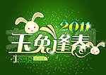 玉兔逢春设计