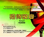 晚宴餐劵