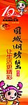 螃蟹节灯杆旗