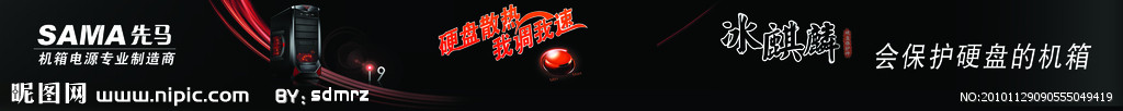 先马电脑设计
