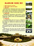 老人院宣传单